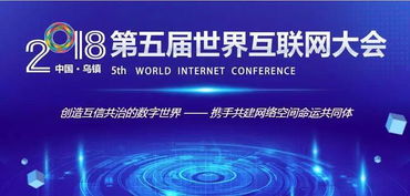 當(dāng)世界目光聚焦烏鎮(zhèn) 互聯(lián)網(wǎng)大會(huì)如何成為營(yíng)銷云的“超級(jí)引擎”？